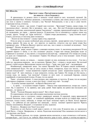 Чистый Понедельник Итоговое Сочинение Чистый Понедельник Итоговое Сочинение